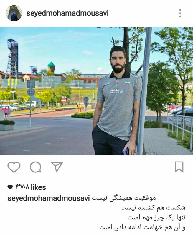 واکنش اینستاگرامی محمدموسوی به نتایج ضعیف ایران درلیگ جهانی والیبال