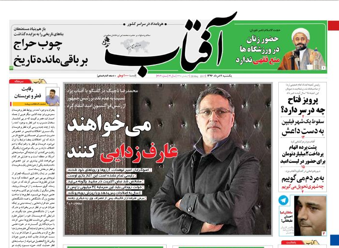 ادعای صدور گاز مجانی به ترکیه/ پیروز نهایی انتخابات شورای شهر/ چرا روحانی از عارف تشکر نکرد؟