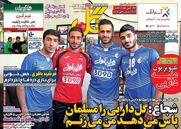 جلدگل /شنبه10تیر96