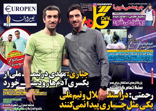 جلد گل/یکشنبه11تیر96