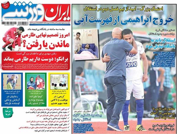 جلدایران ورزشی/یکشنبه11تیر96