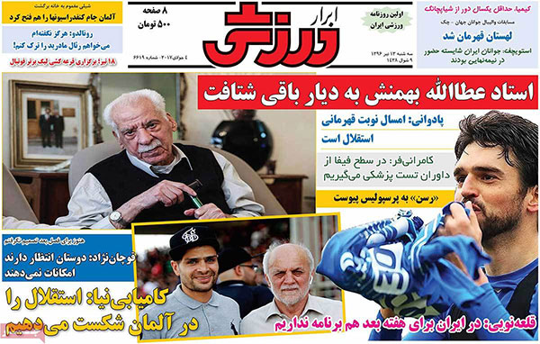جلدابرارورزشی/سه شنبه13تیر96