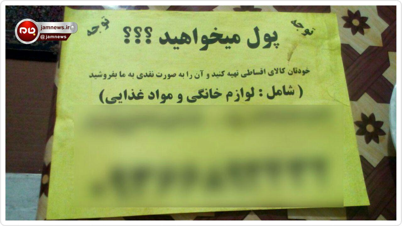 ظهور «نزول‌خواری مدرن» در مناطقی از تهران