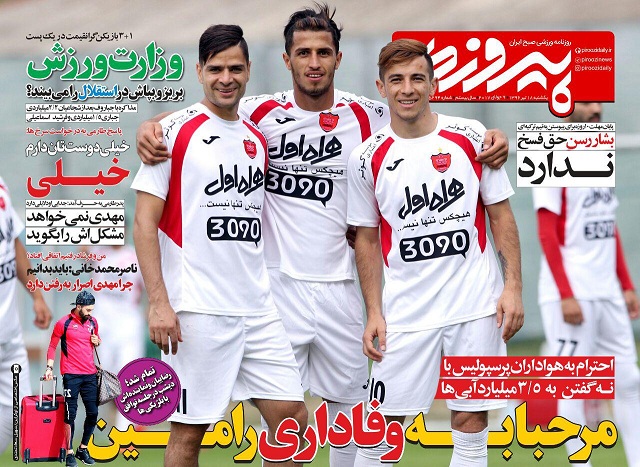 جلدپیروزی/یکشنبه18تیر96