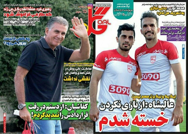 جلد گل/یکشنبه18تیر96