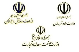 موافقت کمیسیون برنامه با تفکیک ٣ وزارتخانه