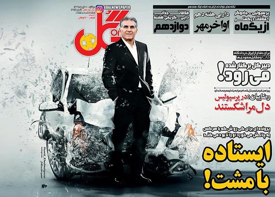جلدگل/دوشنبه٢٠تير٩٦