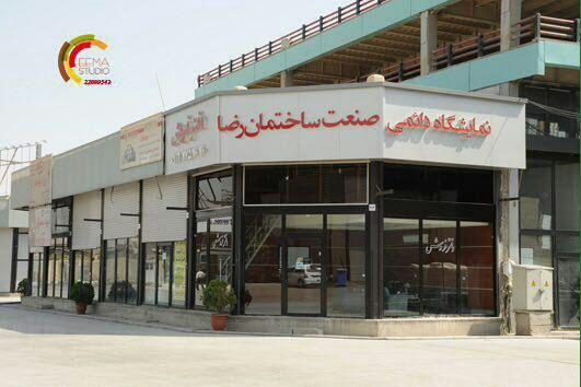 شرایط عالی در نمایشگاه صنعت ساختمان رضا