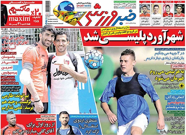 جلدخبرورزشی/چهارشنبه21تیر96