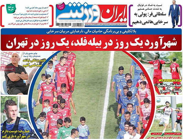 جلدایران ورزشی/چهارشنبه21تیر96
