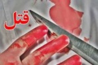 معمای قتل همسر یک جراح