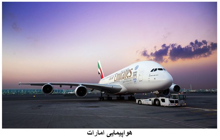 بهترین شرکت های هواپیمایی جهان از حاشیه خلیج فارس