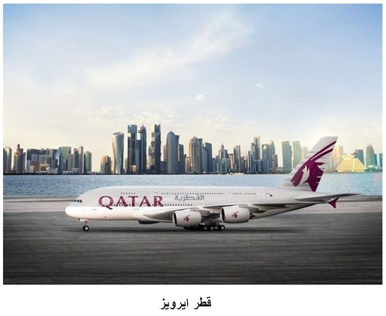 بهترین شرکت های هواپیمایی جهان از حاشیه خلیج فارس