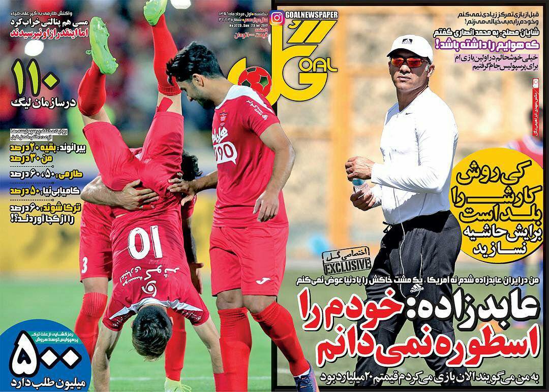 جلدگل /اول مرداد96