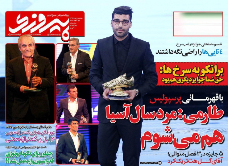 جلد پیروزی/سه شنبه۱۰مرداد۹۶