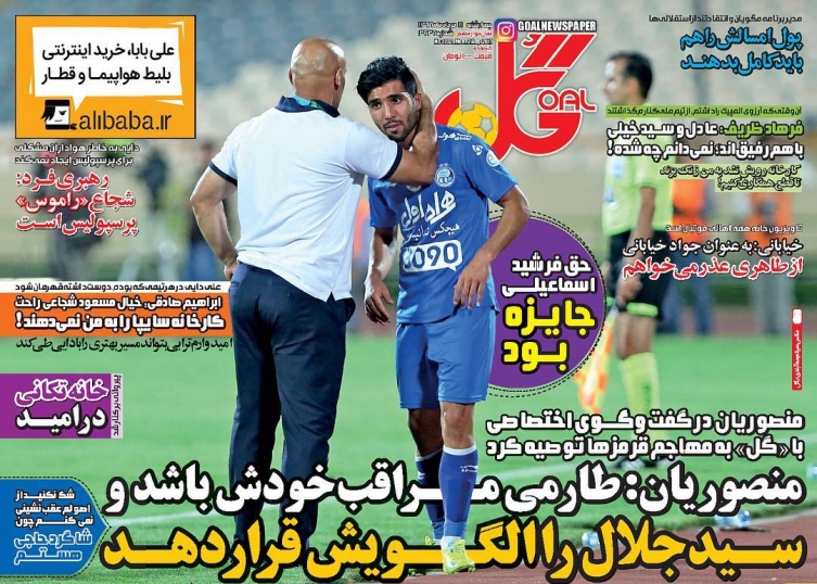 جلد گل/چهارشنبه۱۱مرداد۹۶