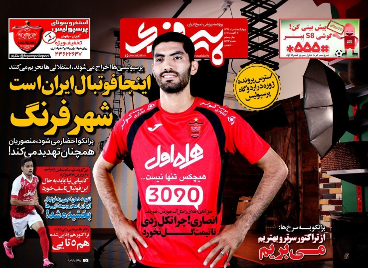 جلد پیروزی/چهارشنبه۱۱مرداد۹۶