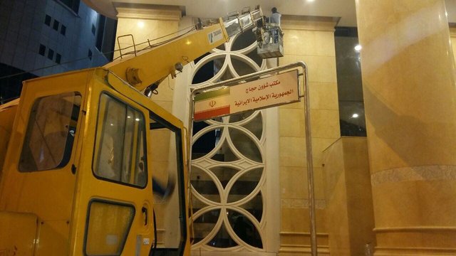بازگشایی دفتر امور حج ایران در عربستان +عکس