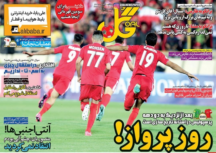 جلد گل/سه شنبه۳۱مرداد۹۶