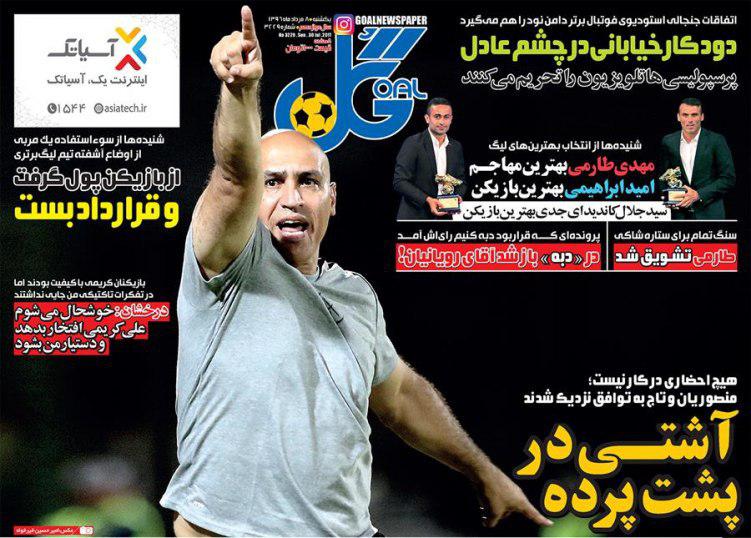 جلد گل/یکشنبه8مرداد96