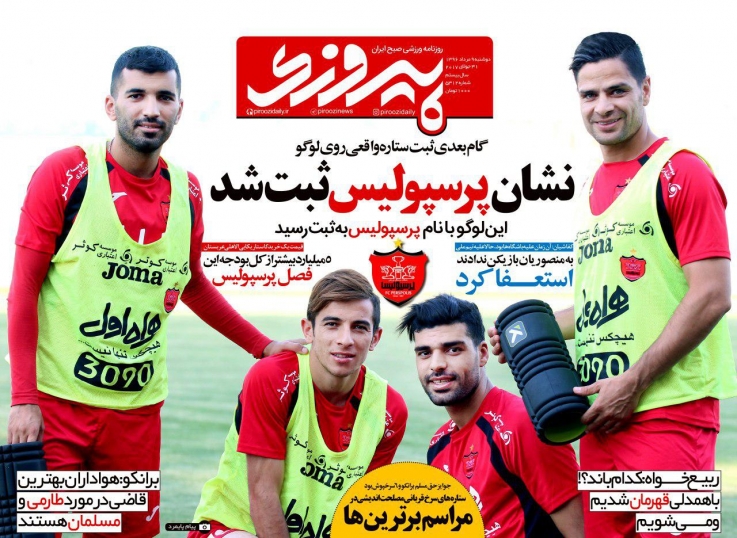 جلد پیروزی/دوشنبه۹مرداد۹۶