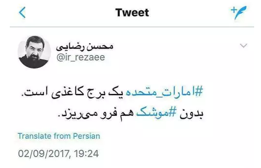 واکنش محسن&zwnj;رضایی به اظهارات وزير خارجه امارات