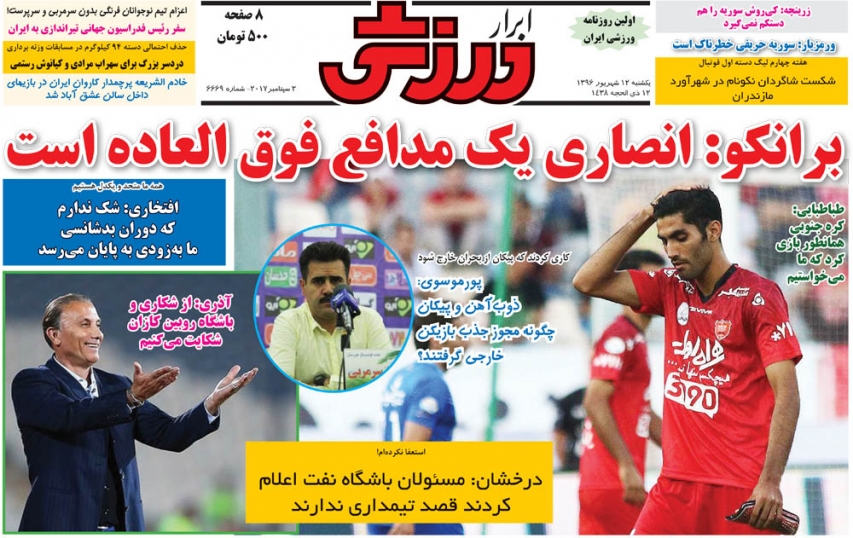 جلدابرارورزشی/یکشنبه۱۲شهریور۹۶