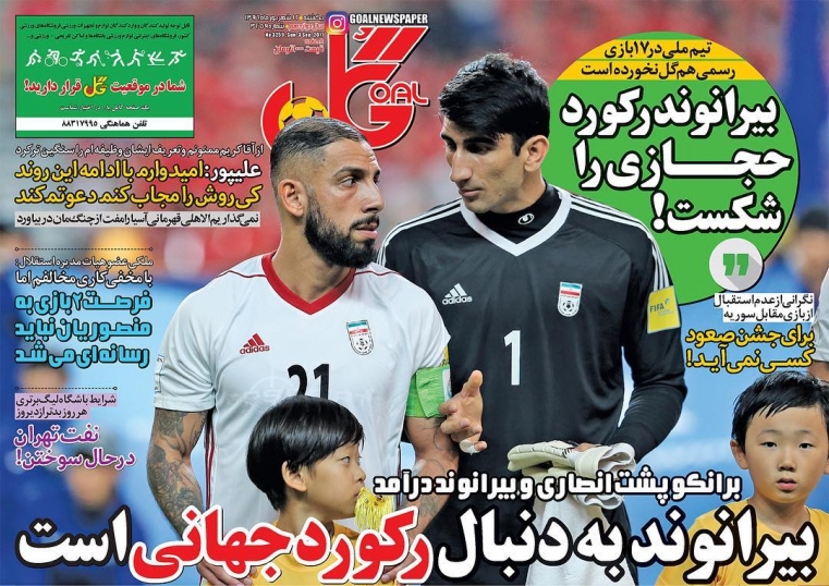 جلد گل/یکشنبه۱۲شهریور۹۶