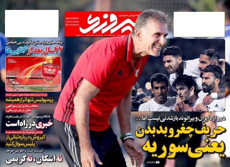 جلد پیروزی/سه شنبه۱۴شهریور۹۶