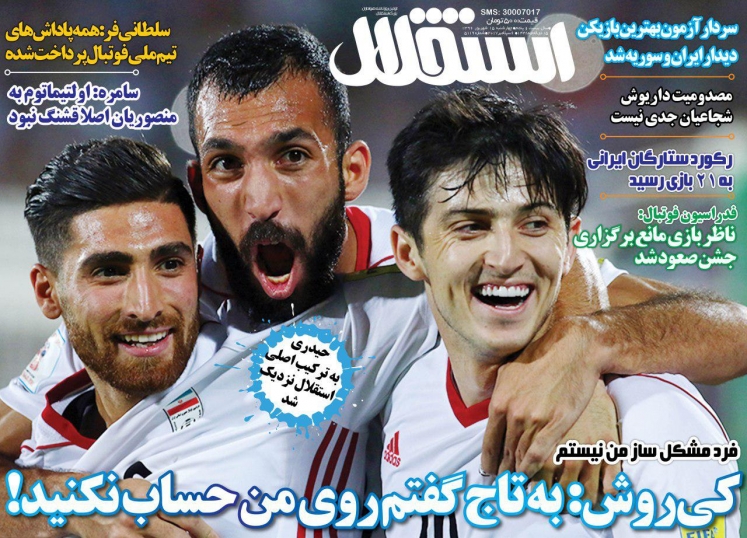 جلداستقلال جوان/چهارشنبه۱۵شهریور۹۶