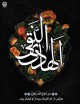 شیوه های رهبری امام هادی چگونه بود؟