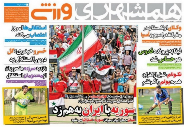 جلدهمشهری/یکشنبه۱۹شهریور۹۶