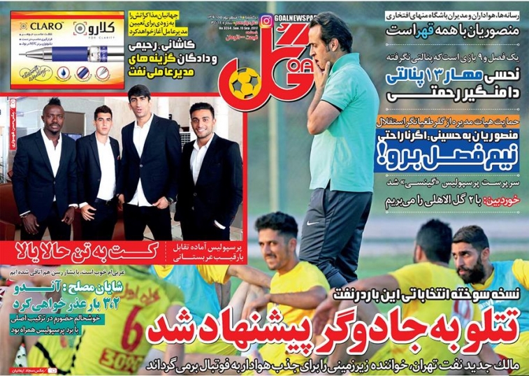 جلدگل/یکشنبه۱۹شهریور۹۶