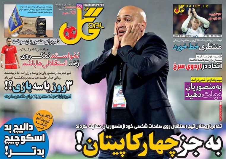 جلد گل/پنجشنبه۲شهریور۹۶