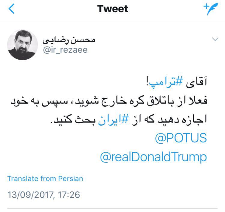 واکنش توئیتری محسن‌رضایی به اظهارات‌اخیر ترامپ