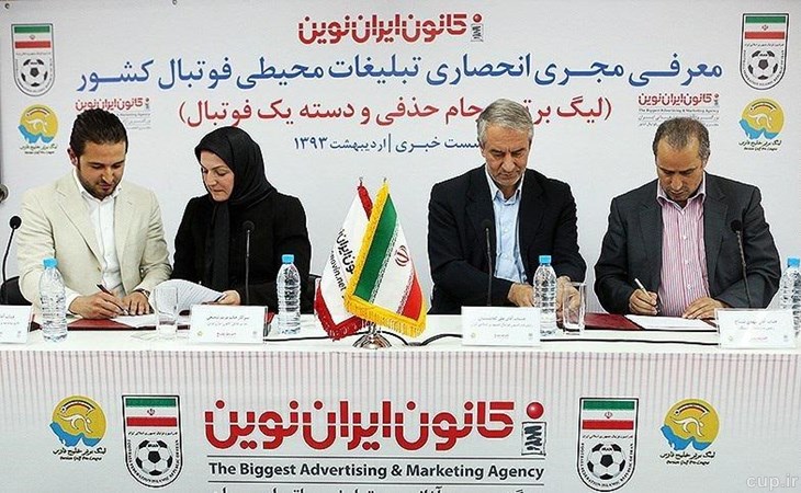 جوابیه فدراسیون علیه بیانیه سازمان بازرسی کل کشور درتابناک جوابیه فدراسیون علیه بیانیه سازمان بازرسی کل کشور درتابناک