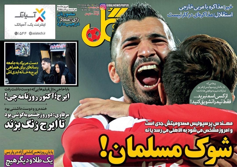 جلد گل/یکشنبه۵شهریور۹۶