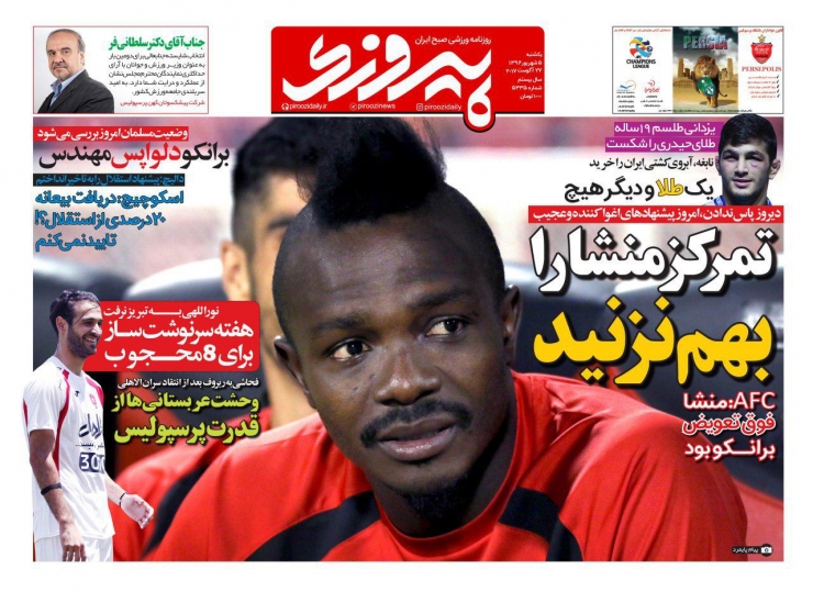 جلدپیروزی/یکشنبه۵شهریور۹۶