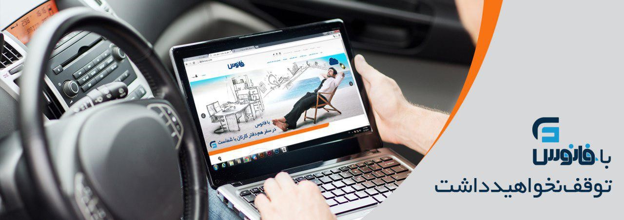 با فانوس به کسب و کارتون رونق ببخشید!