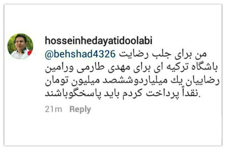 ادعای بحت برانگیزهدایتی درمورد طارمی علیه مدیرعامل پرسپولیس ادعای بحت برانگیزهدایتی درمورد طارمی علیه مدیرعامل پرسپولیس