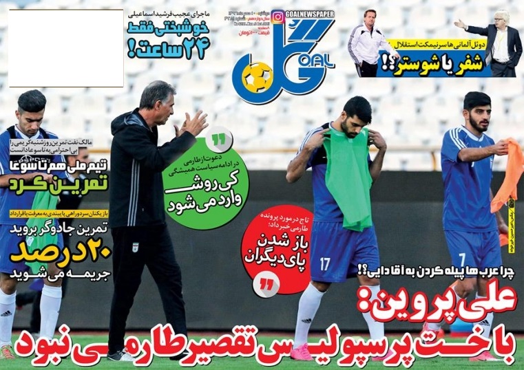 جلد گل/دوشنبه۱۰مهر۹۶