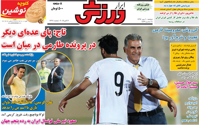 جلدابرارورزشی/دوشنبه۱۰مهر۹۶