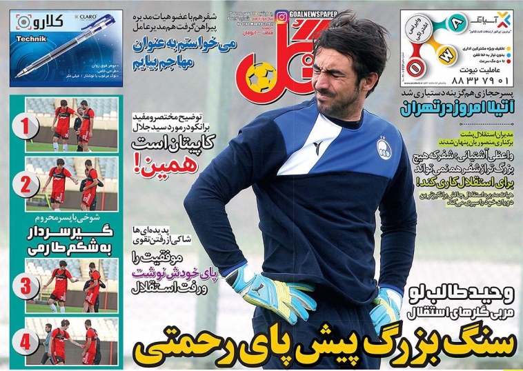 جلد گل/چهارشنبه۱۲مهر۹۶