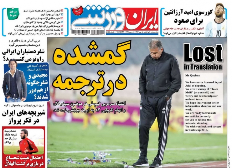 جلدایران ورزشی/شنبه۱۵مهر۹۶