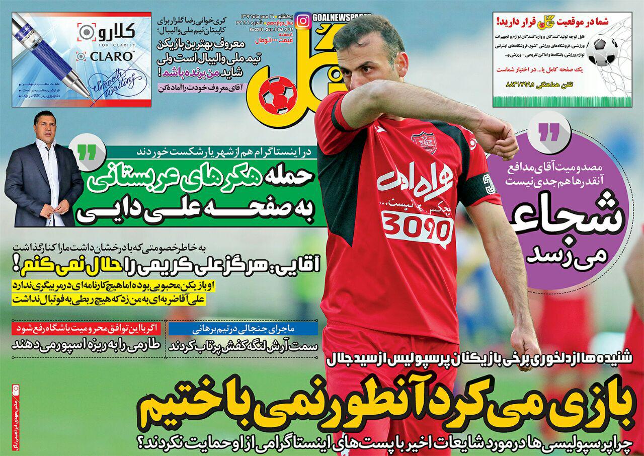جلد گل/يکشنبه۱۶مهر٩٦