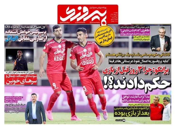 جلد پیروزی/دوشنبه۱۷مهر۹۶