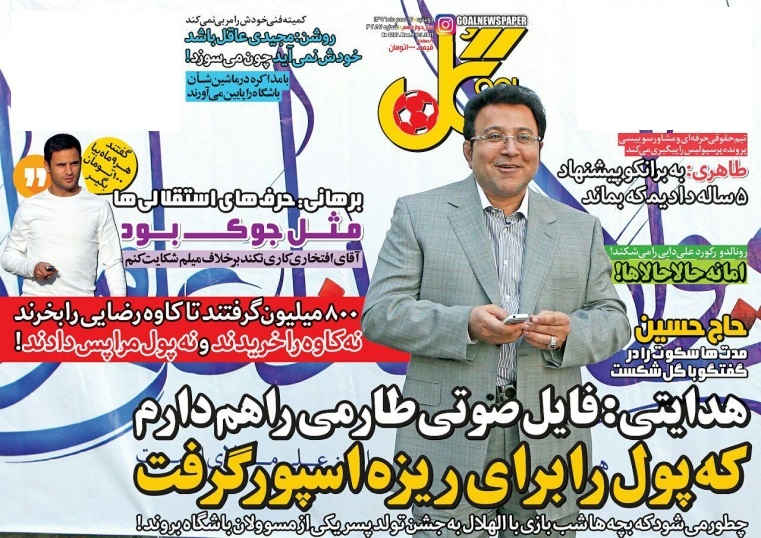 جلد گل/دوشنبه۱۷مهر۹۶