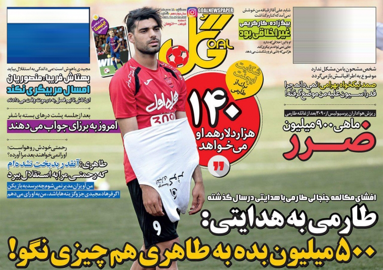 جلد گل/سه&zwnj;شنبه۱۸مهر۹۶