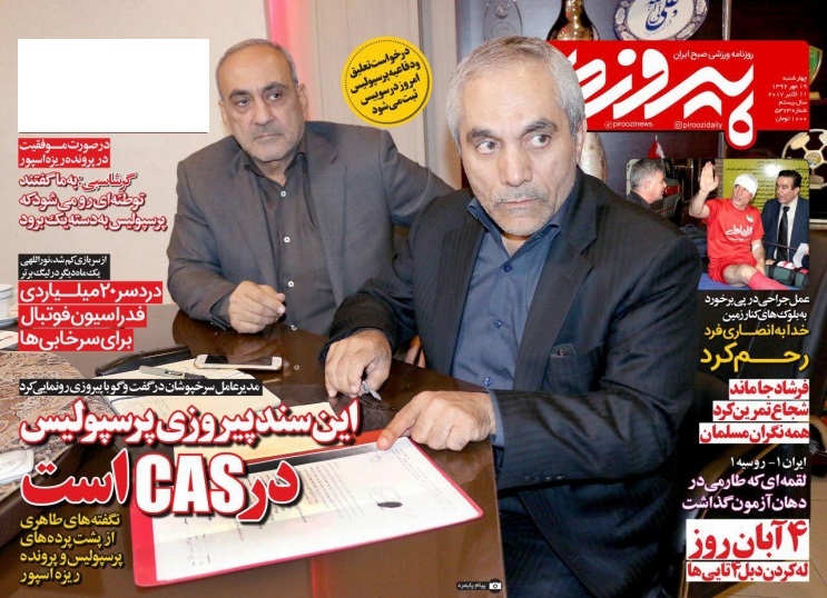 جلد پیروزی/چهارشنبه۱۹مهر۹۶
