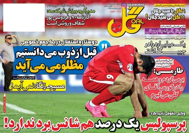 جلد گل/یکشنبه۲مهر۹۶